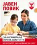 Герасимовски: Отворен јавен повик за лични асистенти на ученици со посебни образовни потреби