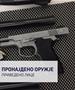 Претрес во Битола, пронајдено оружје, лишено едно лице