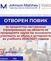 Македонија2025 по четврти пат отвора повик за наставници во рамки на програмата „Науката и јас“