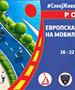 РСБСП: Европска недела на мобилност – помалку автомобили, повеќе простор за луѓето