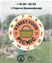 Герасимовски: Street Food Picnic по вторпат во Центар, три дена храна, музика и семејна забава