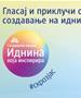 „Иднина која инспирира“: пет проекти добиваат поддршка од dm, а граѓаните избираат меѓу три за дополнителна поддршка
