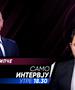 Венко Филипче во „Само интервју“