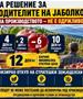 ЛДП: 12 денари за килограм индустриско јаболко е минимумот за опстанокот на производителите
