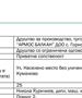 СДСМ со реакција: Што дематира Ќуркчиев?
