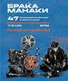 Вечерва почнува 47. издание на ИФФК „Браќа Манаки“
