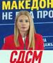 СДСМ: Мицкоски ја распродава Македонија за профит -ископување антимон е опасно и мора да се прашаат граѓаните