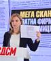 СДСМ: Мега скандал: Приватна фирма плаќа лобисти во САД за Мицкоски!