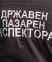 ДЗР со неповолно мислење за ДПИ: Само 148 инспектори на 313 предвидени места