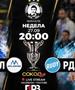 Вечерва големото финале на „Сокол“ 2026!