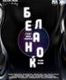 Бела ноќ 2026 во Скопје: Игор Џамбазов и „Гуру Харе Бенд“, „Допамин“, електронска музика и уметност низ Скопје