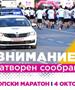 Во недела изменет сообраќаен режим во Скопје поради Виз Ер Скопскиот маратон