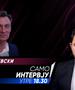 Зоран Доревски во „Само интервју“