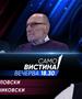 Ѓорѓи Мисајловски и Ристо Никовски во „Само вистина“