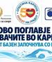 Училиштниот базен „Партизан“ денеска се примопредава на пливачката федерација