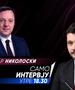  Александар Николоски утре  во Само Интервју