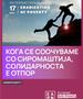 МППС: Бараме итна акција за да се намали сиромаштијата и социјалната исклученост во земјата