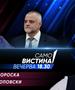 Катерина Тодороска и Тони Поповски вечерва во „Само вистина“