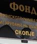 ПИОМ: Минато се затечениот хаос и запуштеност во ИКТ системите на Фондот, како што утврдија ревизорите