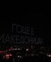Мицкоски: Честит Ден на македонската револуционерна борба!
