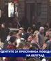 Студентите ја прославија победата во центарот на Белград