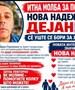 Да му помогнеме на Дејан Павловски, татко на две малолетни деца 