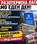 ЛДП: Разоткриена лага за само еден ден! Ветува помалку шалтери, а во заднина спрема масовно пумпање на партиската администрација!