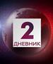 РТС не емитува Дневник 2 во 19.30 часот- тоа не се случило ниту во војната