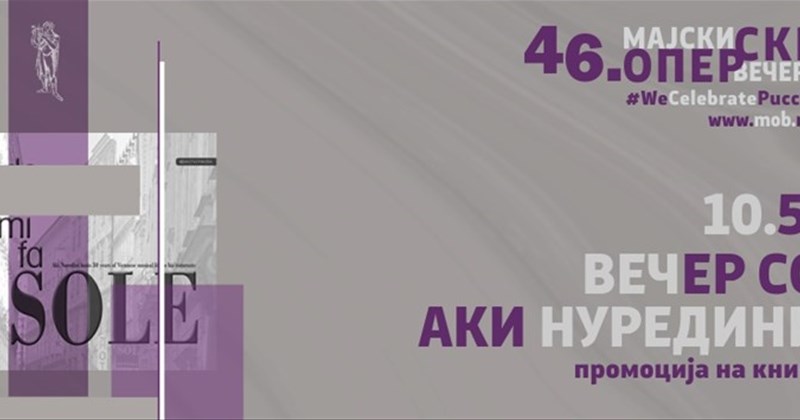 Промоција на „До ре ми фа Соле“ од Аки Нуредини