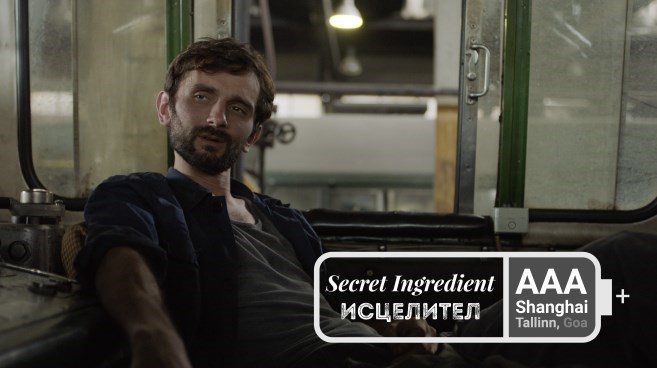 „Исцелител“ на филмскиот фестивал во Шангај