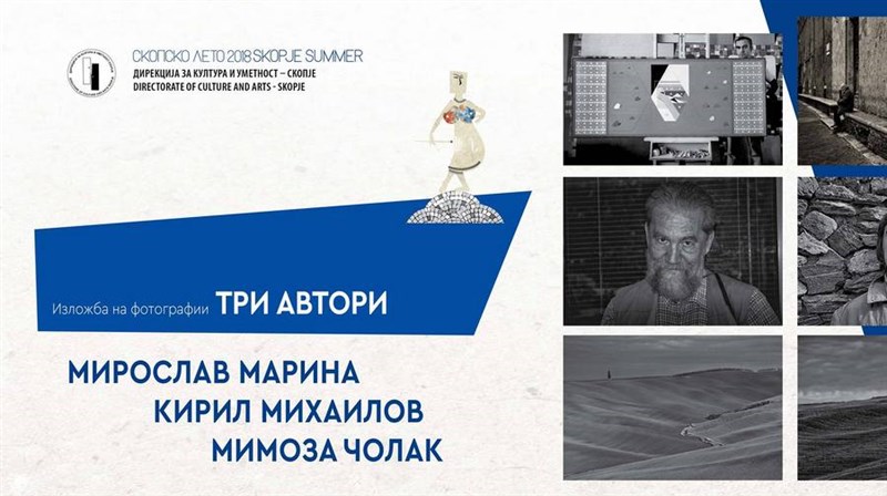 „Три автори“ - изложба на фотографии на „Скопско лето“