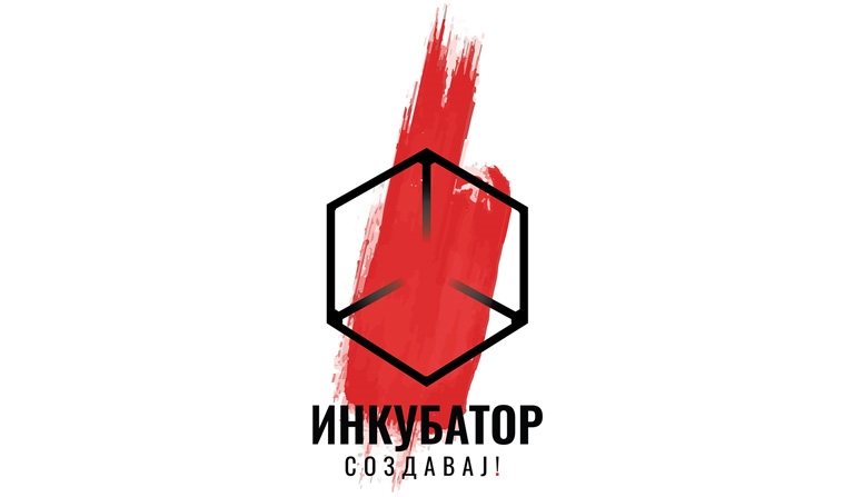До 1 септември отворен повикот за програмата за млади уметници „Инкубатор"