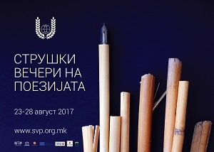Меѓународното поетско читање на СВП, наместо пред Камениот мост, во Даут пашин амам