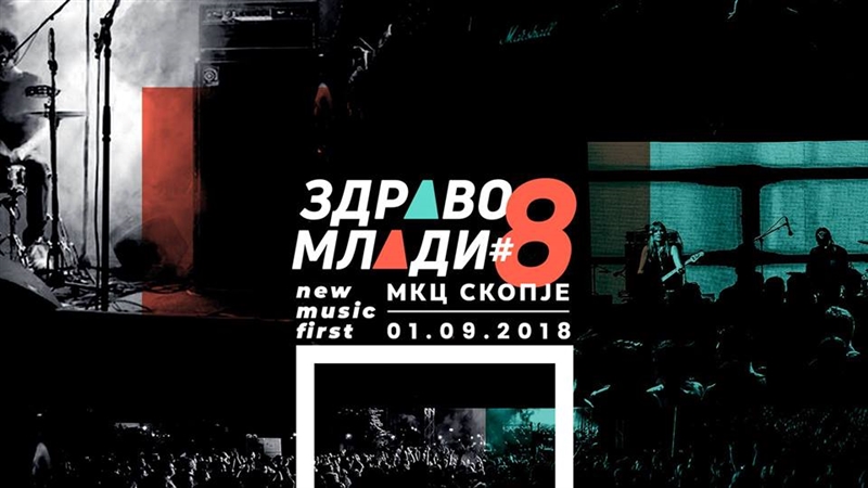 „Здраво млади" во МКЦ