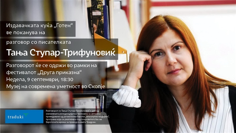 Книжевен разговор со писателката Тања Ступар-Трифуновиќ