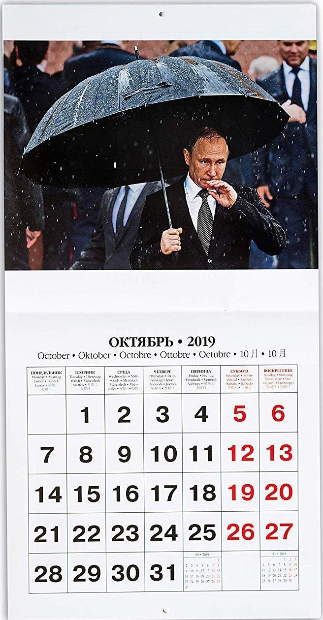 Календaрот со Путин за 2019 година е веќе во продажба (фото)