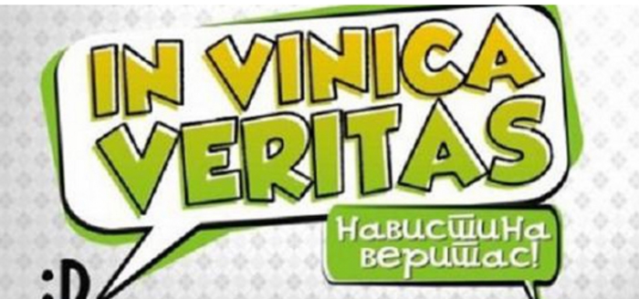 Отворен Меѓународниот фестивал на хумор и сатира „Ин Виница веритас"