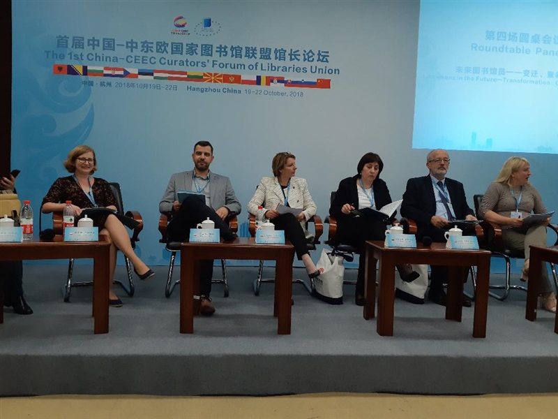 НУУБ „Св. Климент Охридски" – Битола дел од првиот Форум на библиотечна Унија на Кина
