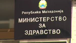 МЗ: До 15 часот 939 деца примиле вакцина против МРП