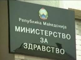МЗ: Две деца и еден возрасен на Инфективна клиника со симптоми на морбили, досега 26 хоспитализирани