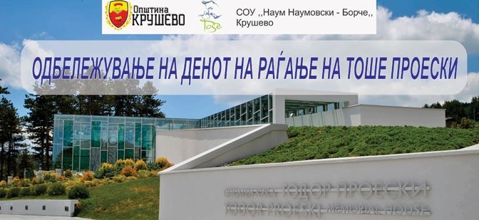 Крушево ќе го одбележи 38. роденден на Тоше, фановите од Балканот веќе пристигнуваат