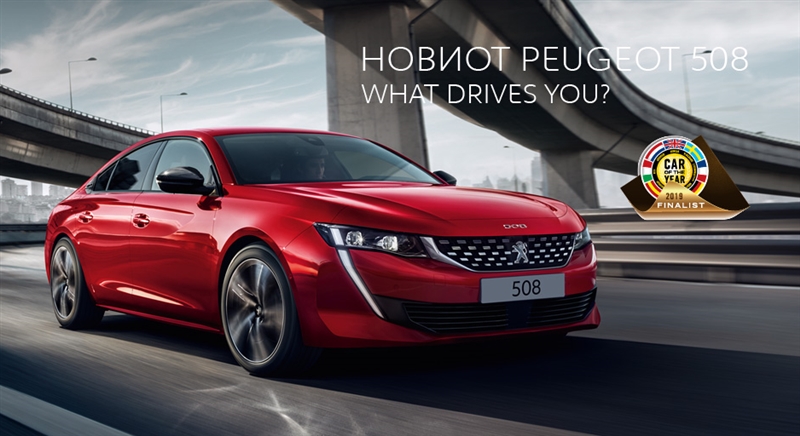 Новиот Peugeot 508 пристигна во салоните на Еуроимпекс