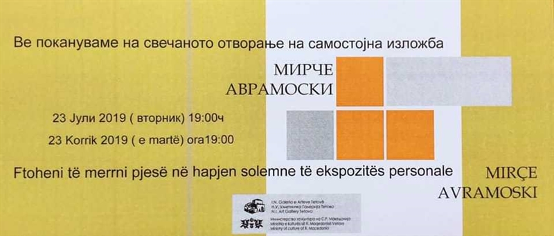 Самостојна изложба со иконографскa резба на Мирче Аврамоски