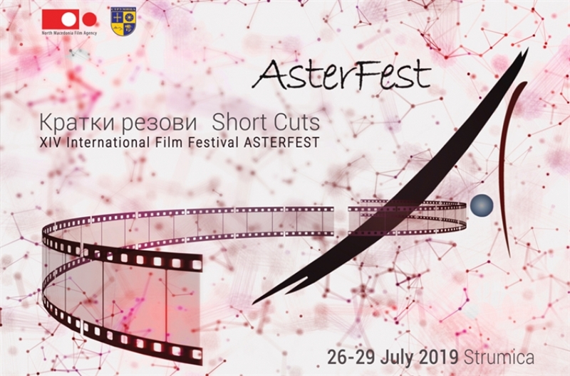 Во Струмица почнува Интернационалниот филмски фестивал „Астерфест"