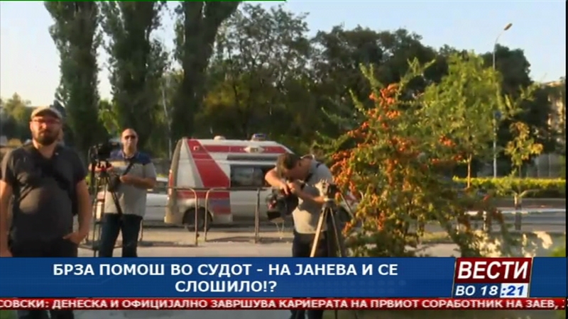Екипа на брза помош во Кривичниот суд- И се слошило на Јанева?