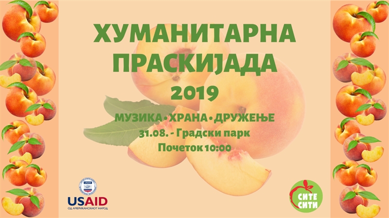„Хуманитарна праскијада 2019" во Градски парк