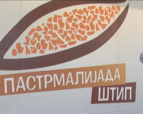 Штипските угостители и институции подготвени за манифестацијата „Пастрамајлијада"