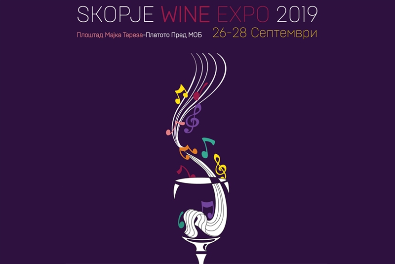 „Skopje Wine Expo" од денеска на платото пред НОБ