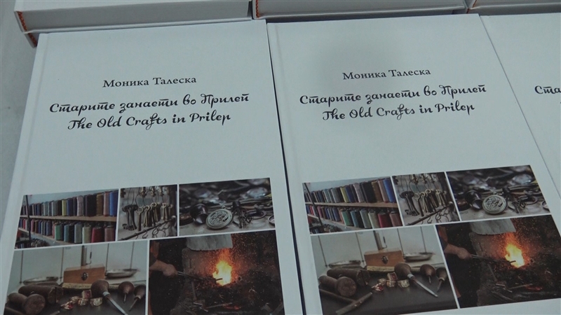 Промовирана книгата „Старите занаети во Прилеп" од Моника Талеска