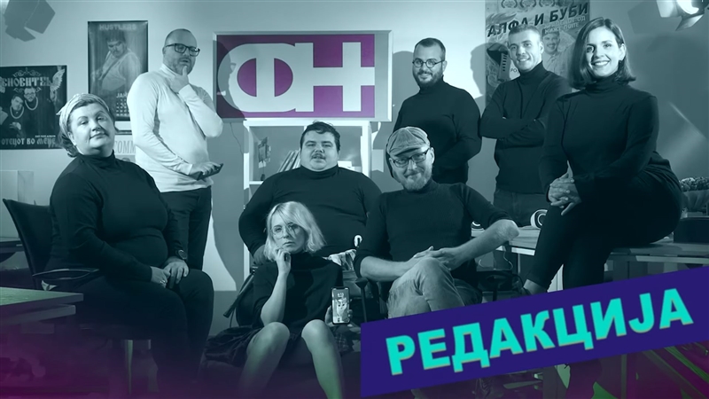 Во недела 27.10.2019 почнуваат Фчерашни новости